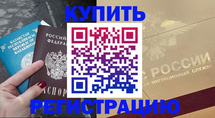 временная регистрация госуслуги в Эртили