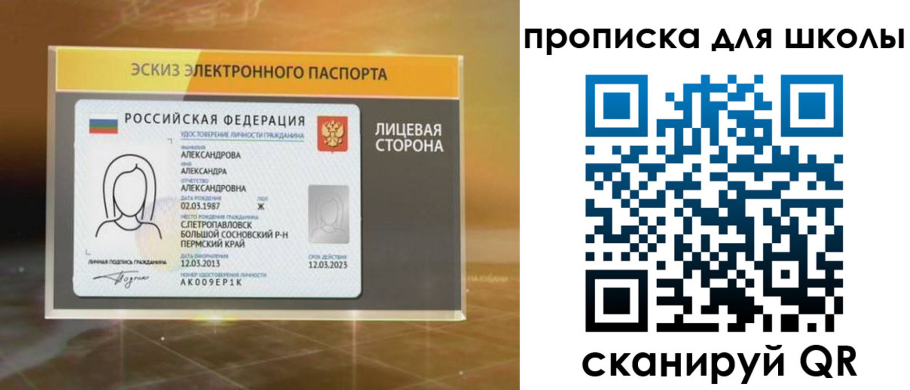 временная регистрация в Эртили