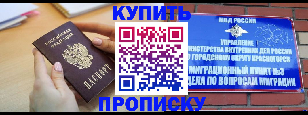 временная регистрация в Эртили