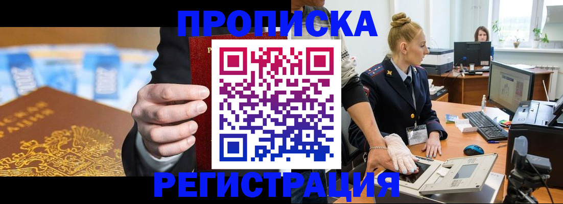 прописка для военкомата в Эртили