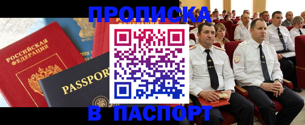 временная регистрация для всех в Эртили