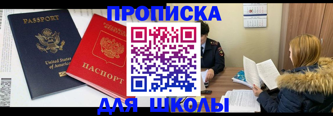 прописка иностранных граждан в Эртили