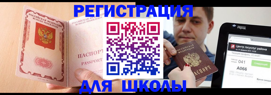 прописка регистрация в Эртили